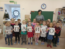 День "Спасибо" День "Спасибо".