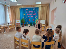 Открытое логопедическое занятие "В стране Красивой речи". Открытое логопедическое занятие "В стране Красивой речи".