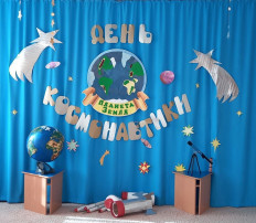 "День космонавтики" "День космонавтики".