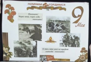Выставка стенгазет "Помним..." Выставка стенгазет "Помним...".